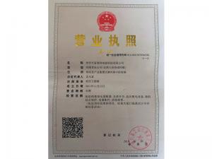 營業執照